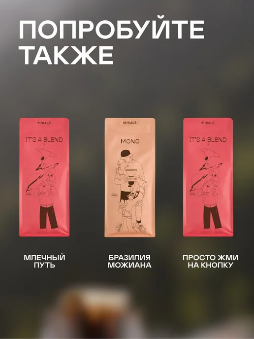 Дрип кофе MIKALE SOAKING MIX набор дрип пакетов арабика, асс, вариант, фото 8