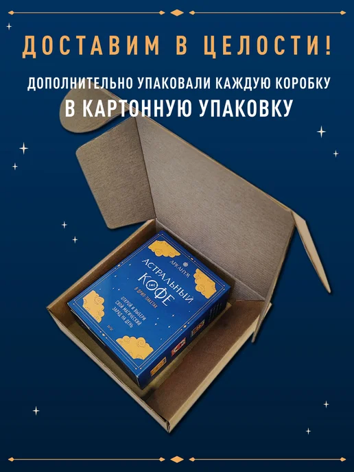 Подарочный набор кофе дрип пакеты. Заряжен на удачу, деньги, вариант, фото 2