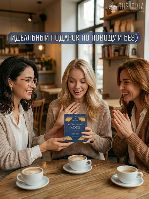 Подарочный набор кофе дрип пакеты. Заряжен на удачу, деньги, вариант, фото 5