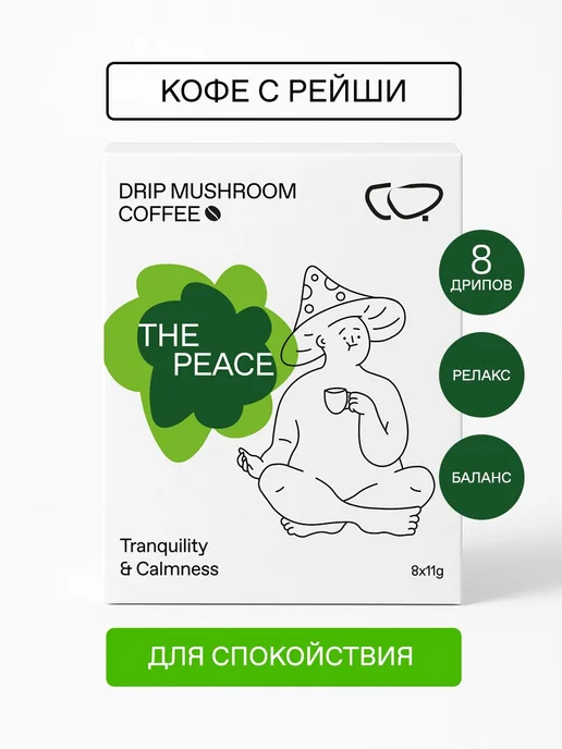 Кофе с ежовиком и рейши FFCOFFEE The Peace спокойствие, бала, вариант