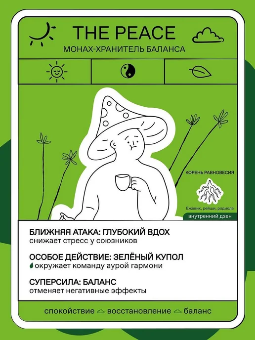 Кофе с ежовиком и рейши FFCOFFEE The Peace спокойствие, бала, вариант, фото 4