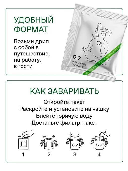 Кофе с ежовиком и рейши FFCOFFEE The Peace спокойствие, бала, вариант, фото 6