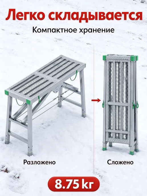 Стремянка строительная складная 120×30 см, высота 60–90 см, вариант, фото 4