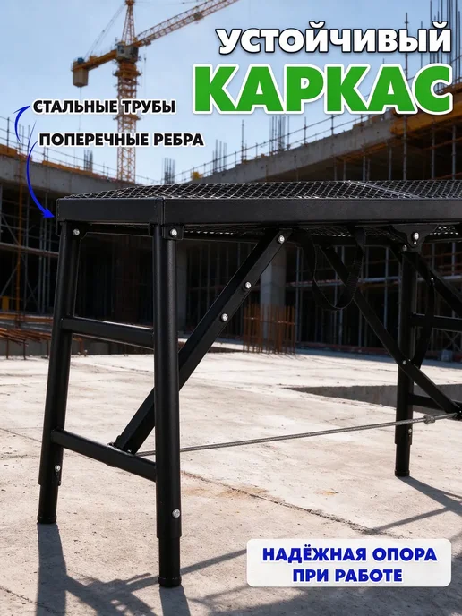 Складные строительные леса 180×40 см, 180x40 см, фото 2