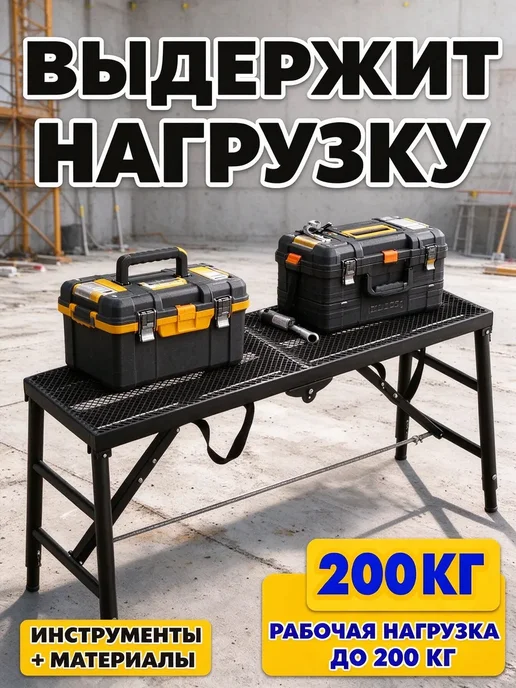 Складные строительные леса 180×40 см, 180x40 см, фото 4