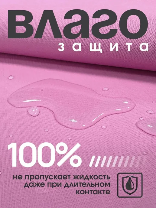 Клеенка медицинская 130х220 см, 130x220 см, фото 2