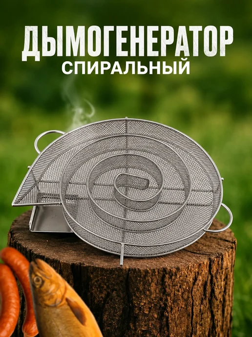 Дымогенератор холодного копчения круглый, вариант, фото 2