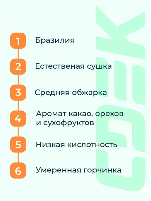 Дрип кофе Кофе CDEK, Арабика 100% Бразилия Серрадо и Моджиан, вариант, фото 3