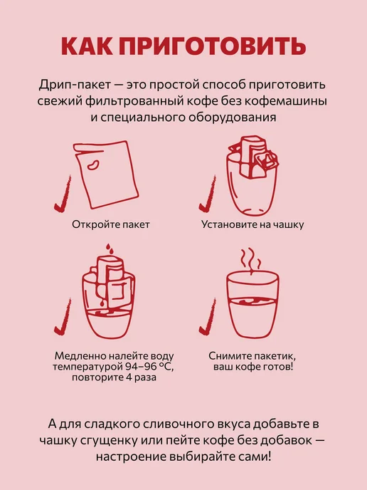Кофе Дрип Бокс 10 шт Колумбия Уила, 10 шт, фото 3