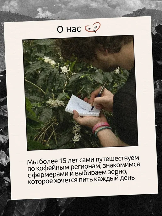 Кофе Дрип Бокс 10 шт Колумбия Уила, 10 шт, фото 6