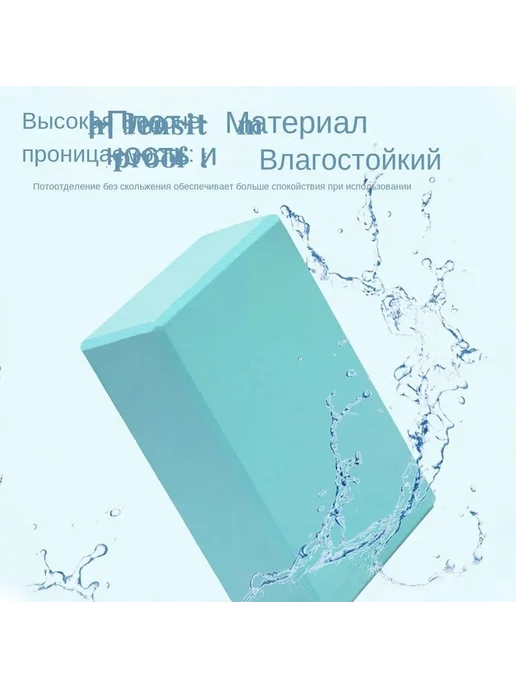 Кирпич для йоги 23х15х8, 23x15x8, фото 6