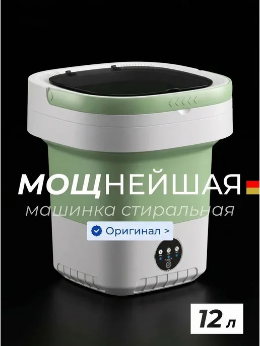 Портативная полуавтоматическая стиральная машинка, 4 кг, 4 кг, фото 2