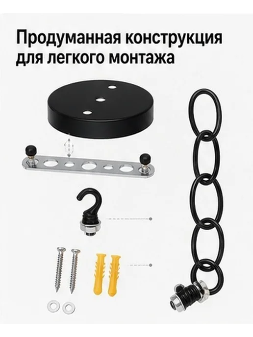Крепежный комплект для подвесного светильника черного цвета, черный, фото 6