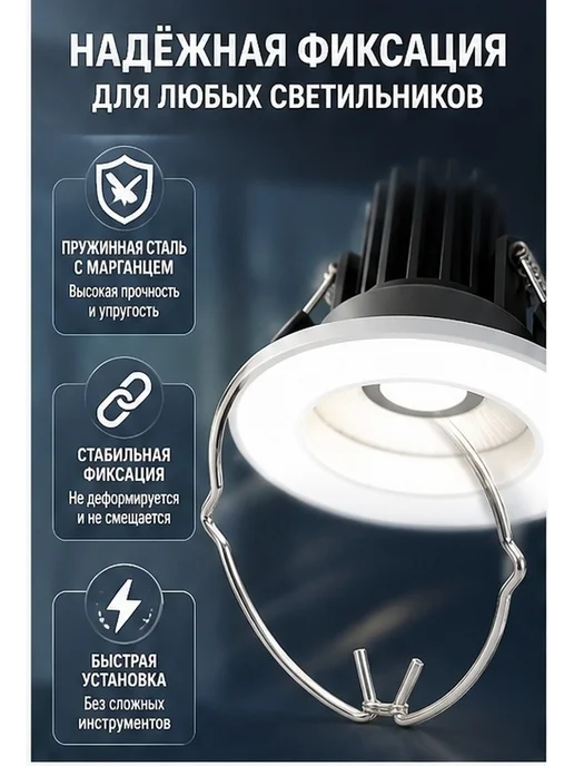 Металлические фиксаторы для потолочных светильников, 6 шт, 6 шт, фото 2