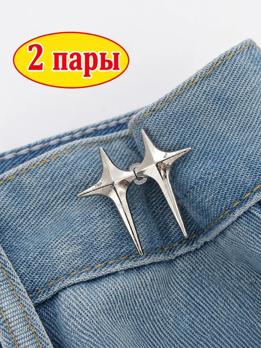 Комплект фиксаторов талии, 6шт, 6 шт