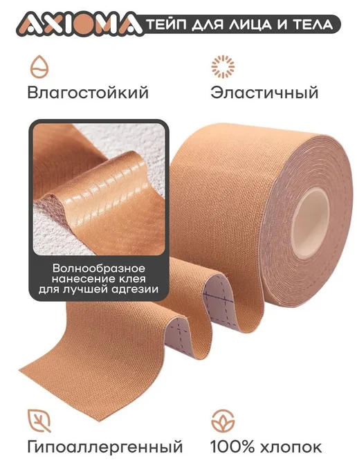 Кинезио лента для колена 10 шт, 5x500 см, фото 2