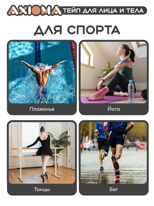 Кинезио лента для колена 10 шт, 5x500 см, фото 7