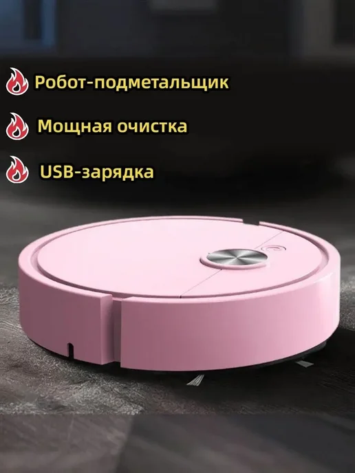 Робот-подметальщик, вариант, фото 4