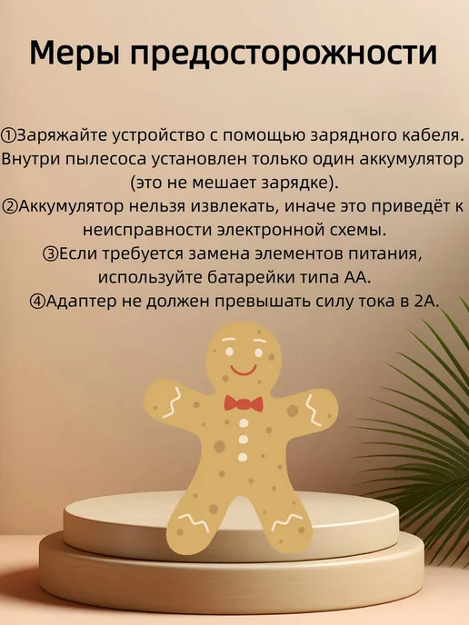 Робот-подметальщик, вариант, фото 9