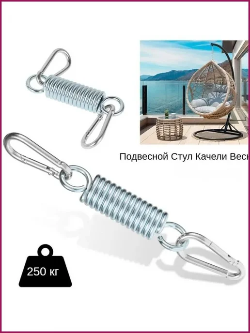 Аксессуары для качели, вариант, фото 3