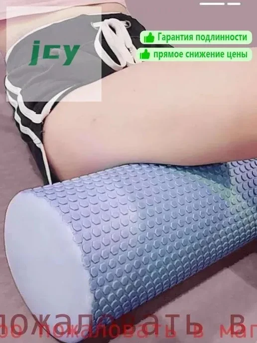 Валик массажный EVA для йоги и фитнеса серый, вариант, фото 2