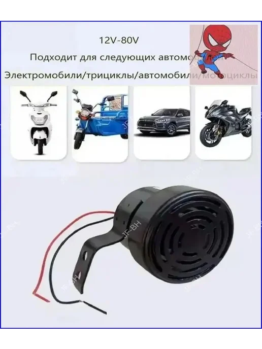 Сирена Лай собаки 12V-80V для авто, фиолетовый, фото 2