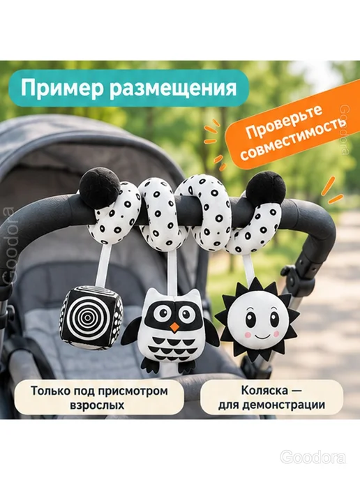 Игрушка-спираль для коляски и кроватки, чёрно-белая, черный, фото 3