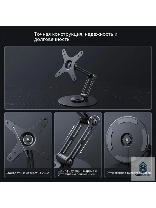 Настольная подставка для монитора VESA, вариант, фото 5