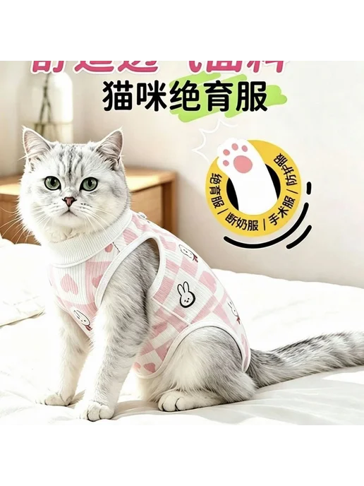Костюм для котов после стерилизации, желтый, фото 4