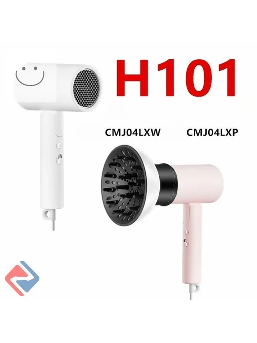 Диффузор для фена Xiaomi H500, 300, 501, Mijia 101, вариант
