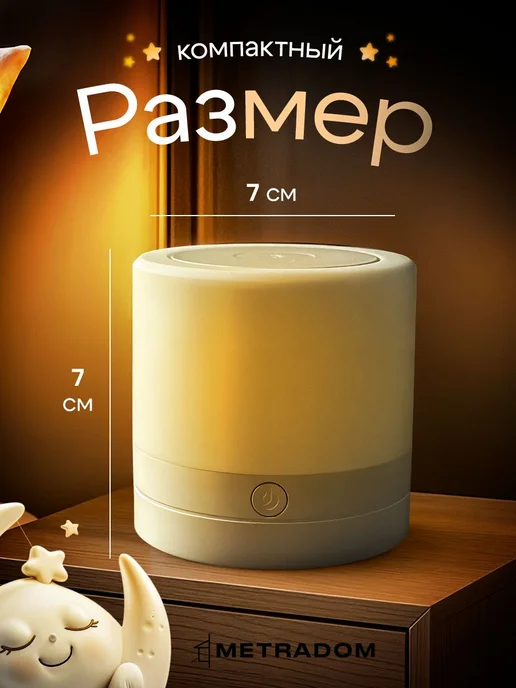 Ночник светильник настольный беспроводной для дома в спальню, белый, фото 2
