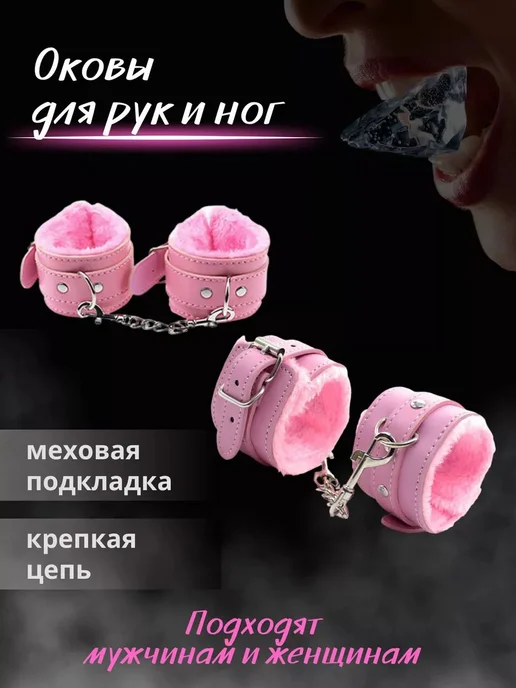 Набор Бдсм игрушек наручники для игр, ошейник, маска 18, вариант, фото 2