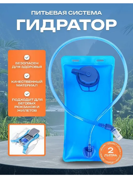 Туристический водный резервуар, вариант, фото 2