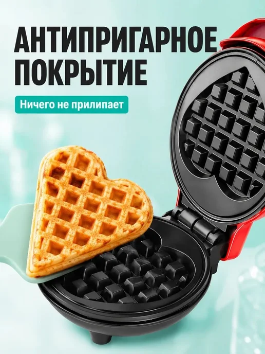 Минивафельница красная в форме сердца, красный, фото 2
