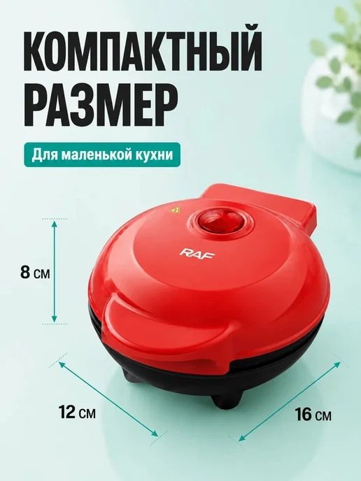 Минивафельница красная в форме сердца, красный, фото 4