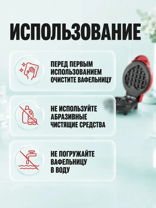 Минивафельница красная в форме сердца, красный, фото 7