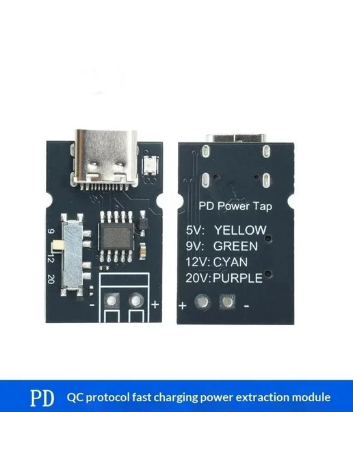 Модуль быстрой зарядки PD QC с LED индикатором, вариант, фото 6