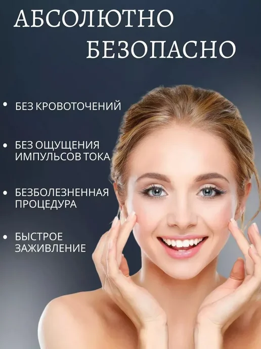 Аксессуары для косметологического оборудования, вариант, фото 6