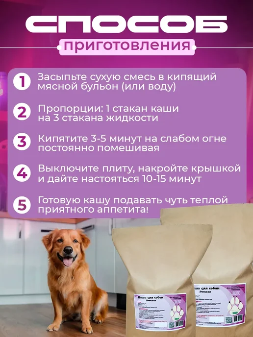 Каша ячневая для собак 3кг, 3 кг, фото 3