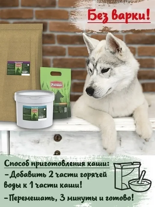 Каша для собак хлопья 4 злака 400 г 6 шт, 400 г, 6 шт, фото 2