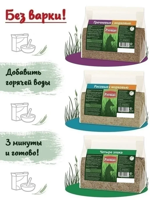 Каша для собак хлопья 4 злака 400 г 6 шт, 400 г, 6 шт, фото 4