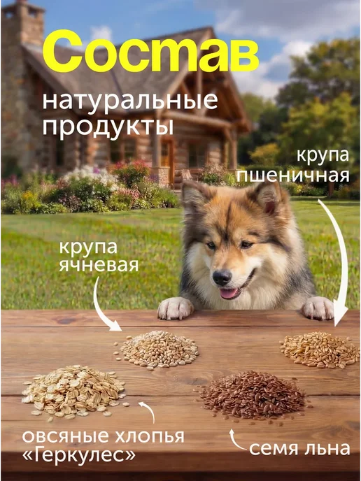 Каша для собак ячневая № 1, 5 кг, 5 кг, фото 2