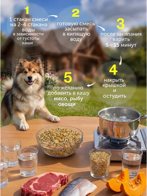 Каша для собак ячневая № 1, 5 кг, 5 кг, фото 3