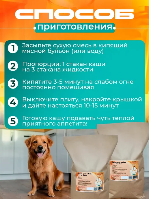 Каша мультизлаковая для собак с полбой, вариант, фото 3