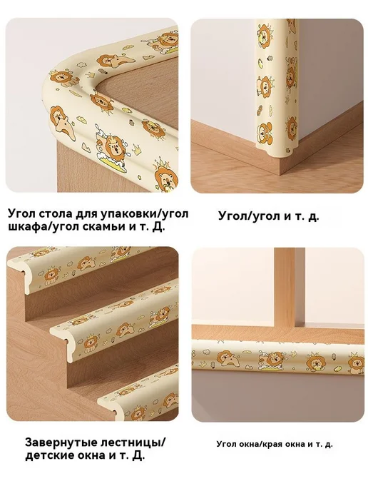 Защитная лента на углы мебели, 2 м, бежевая, 2 м, фото 5