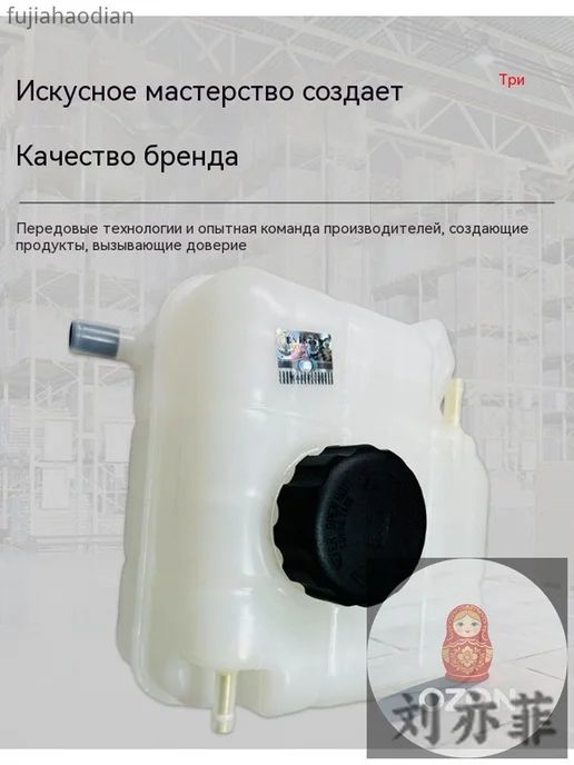 Расширительный бачок для охлаждающей жидкости 161034043, вариант, фото 4