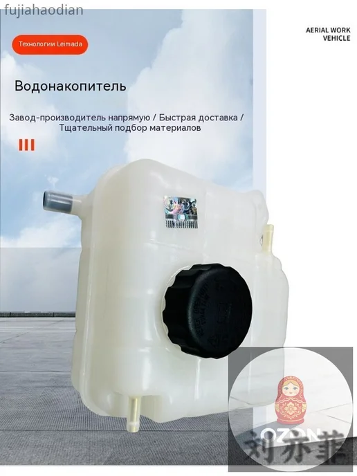 Расширительный бачок для охлаждающей жидкости 161034043, вариант, фото 5