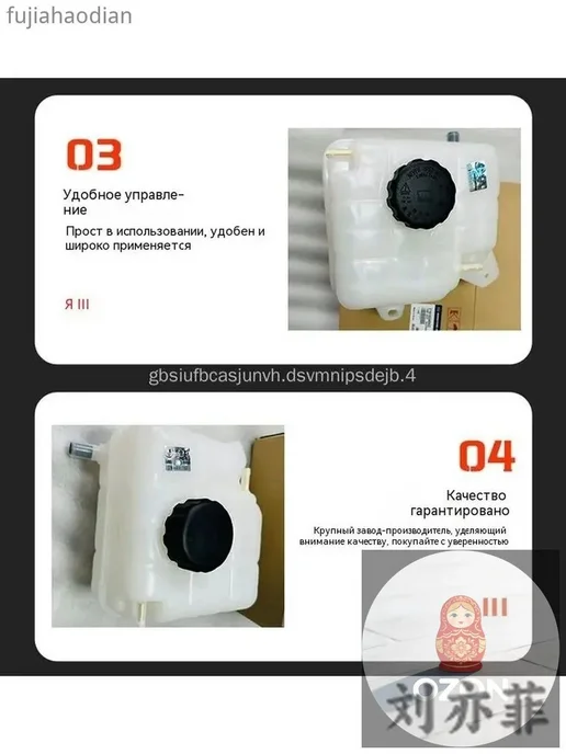 Расширительный бачок для охлаждающей жидкости 161034043, вариант, фото 7