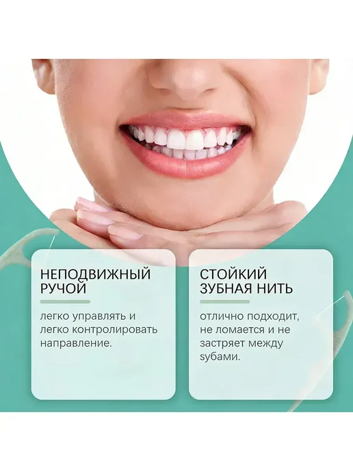 флосстик для зубов, вариант, фото 4