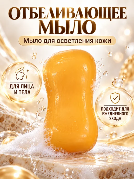 для лица от пигментации с витамином С и кофеином и мыльница, вариант, фото 2